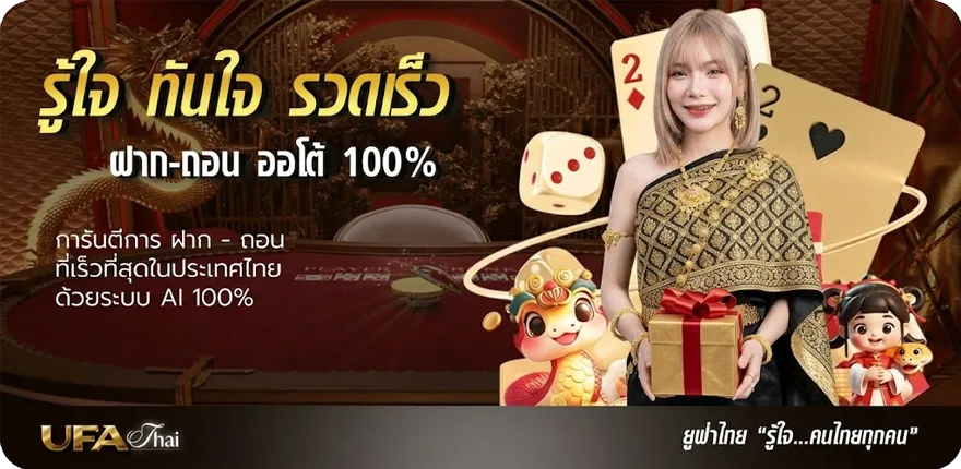 โปรโมชั่น แปลงชื่อไทยเป็นอังกฤษ ล่าสุด — โปรโมชั่นสมาชิกใหม่