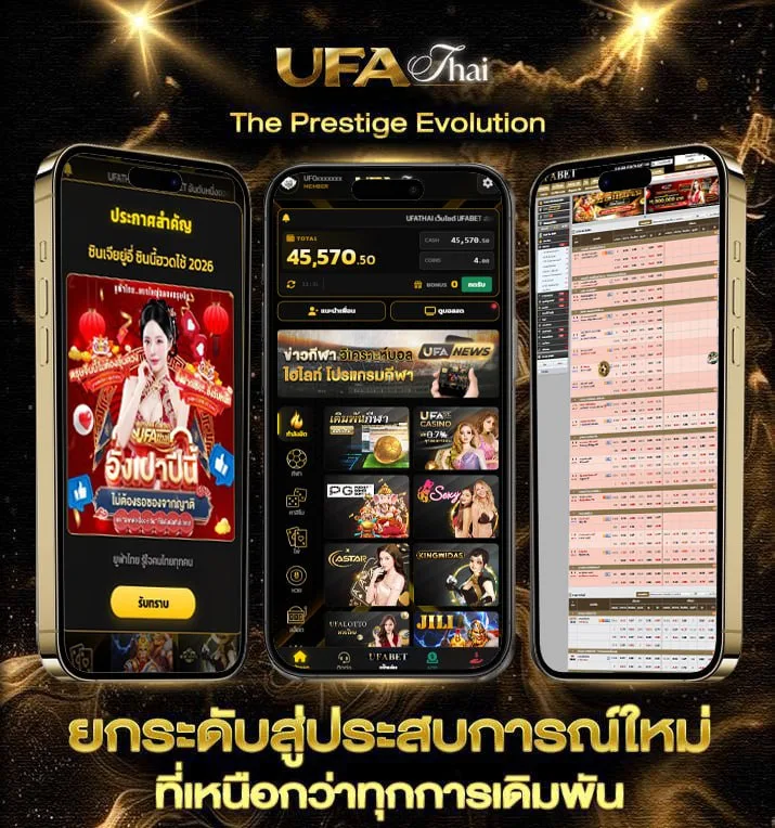 แปลงชื่อไทยเป็นอังกฤษ  เว็บตรง UFABET